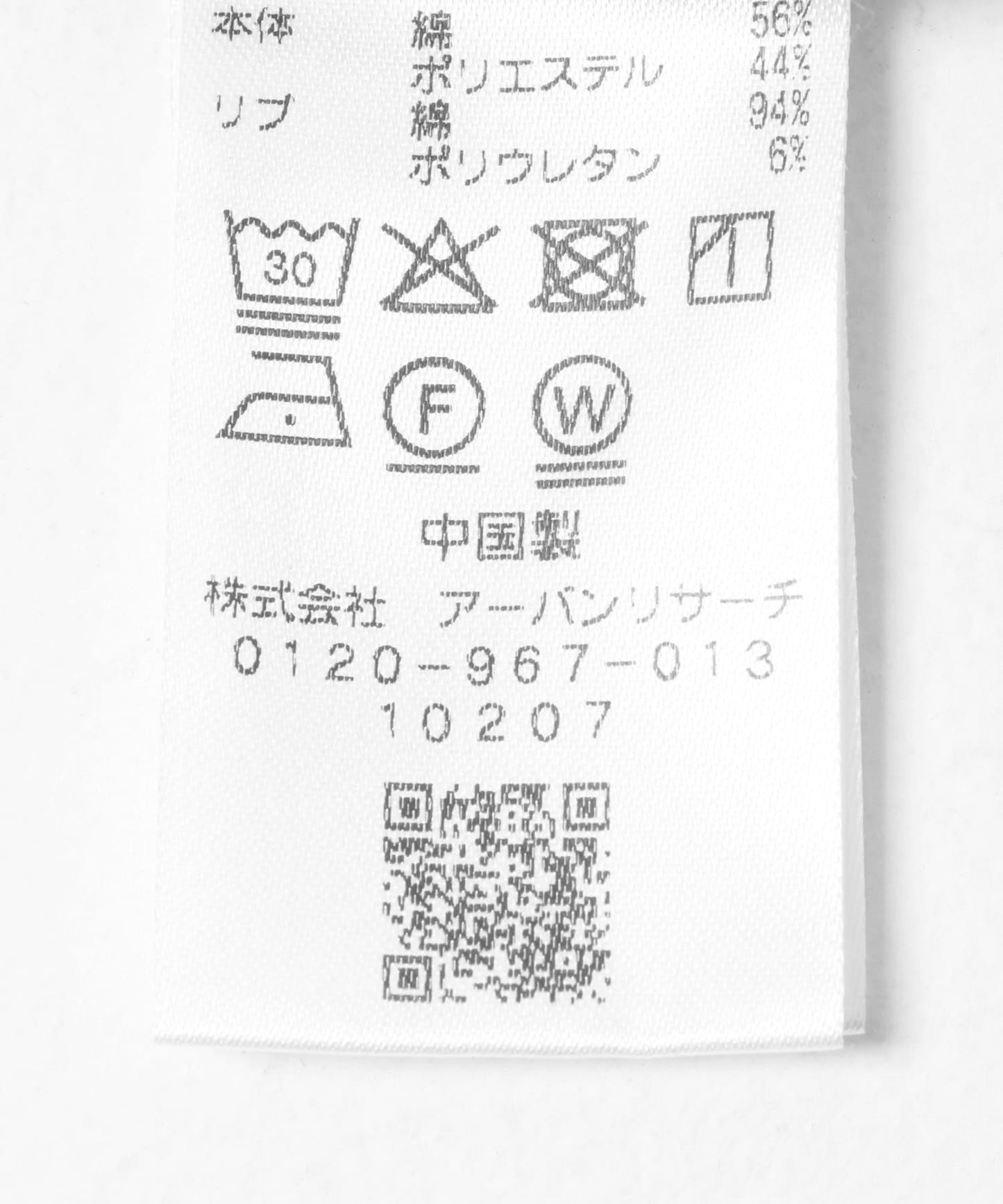 衛衣連體褲