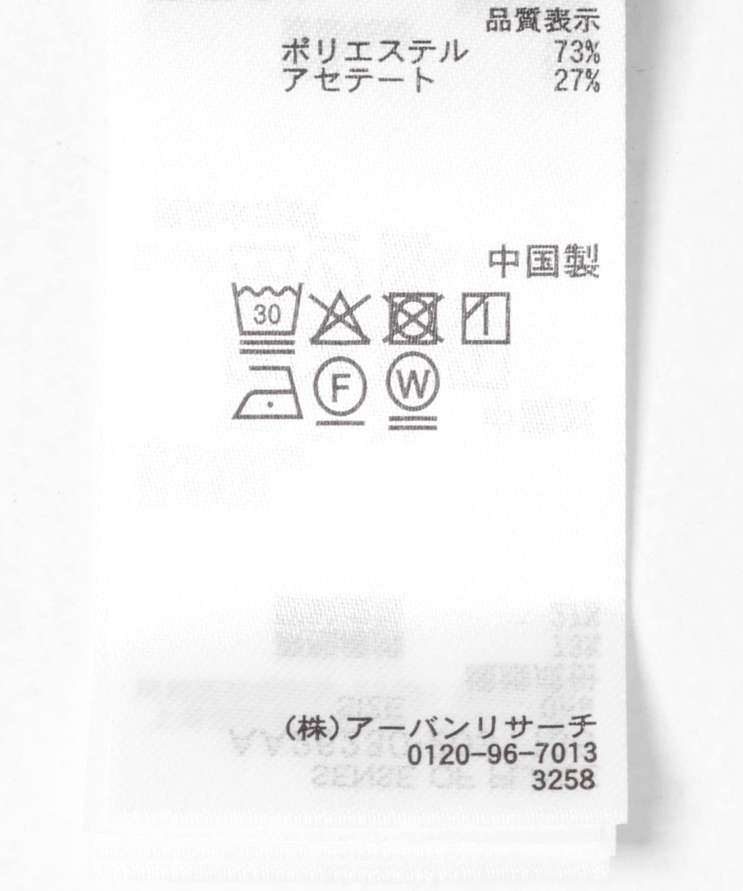 無袖褶皺荷葉邊襯衫