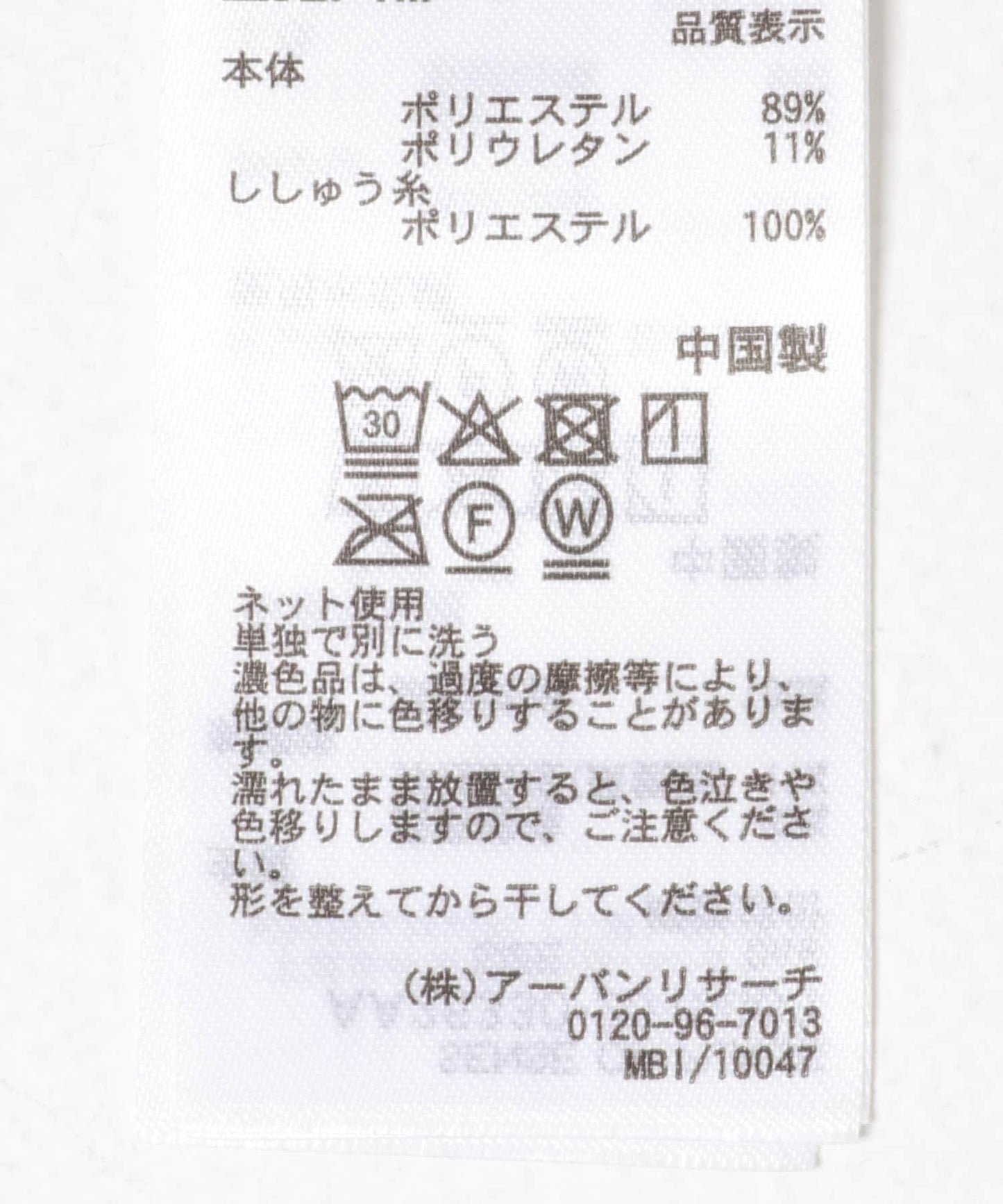 2WAY刺繡絲絨T恤
