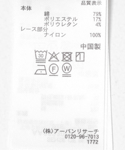 蕾絲荷葉邊背心