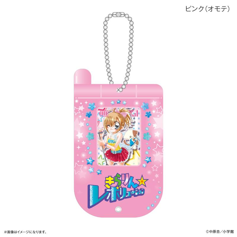 きらりん☆レボリューション（偶像宣言） 翻蓋手機風滑動亞克力鑰匙扣 粉色