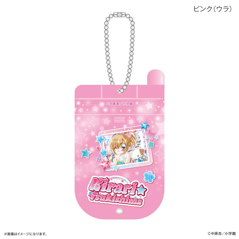 きらりん☆レボリューション（偶像宣言） 翻蓋手機風滑動亞克力鑰匙扣 粉色