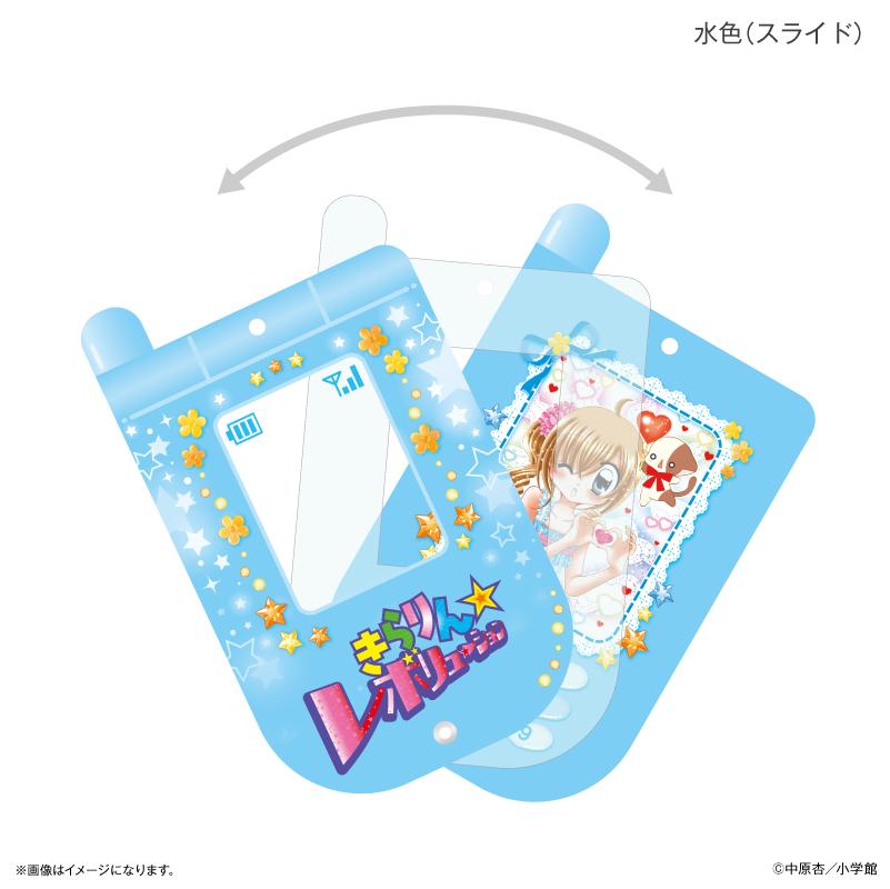 きらりん☆レボリューション（偶像宣言） 手機造型推拉亞克力鑰匙扣 水藍色