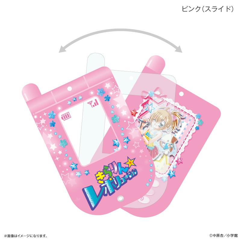 きらりん☆レボリューション（偶像宣言） 翻蓋手機風滑動亞克力鑰匙扣 粉色