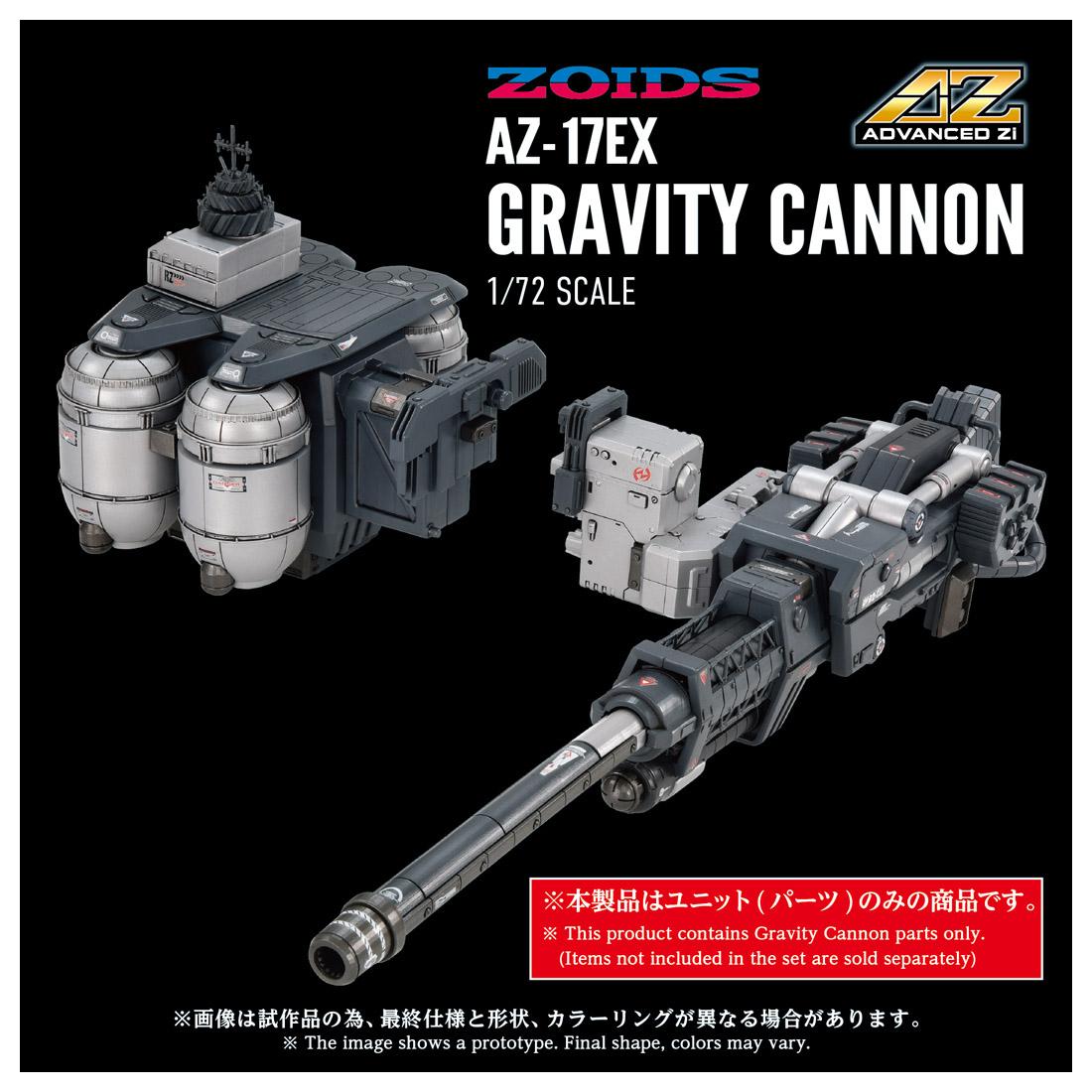 ZOIDS ADVANCED Zi 1/72 AZ-17EX 索斯機獸 超龍專用 重力炮