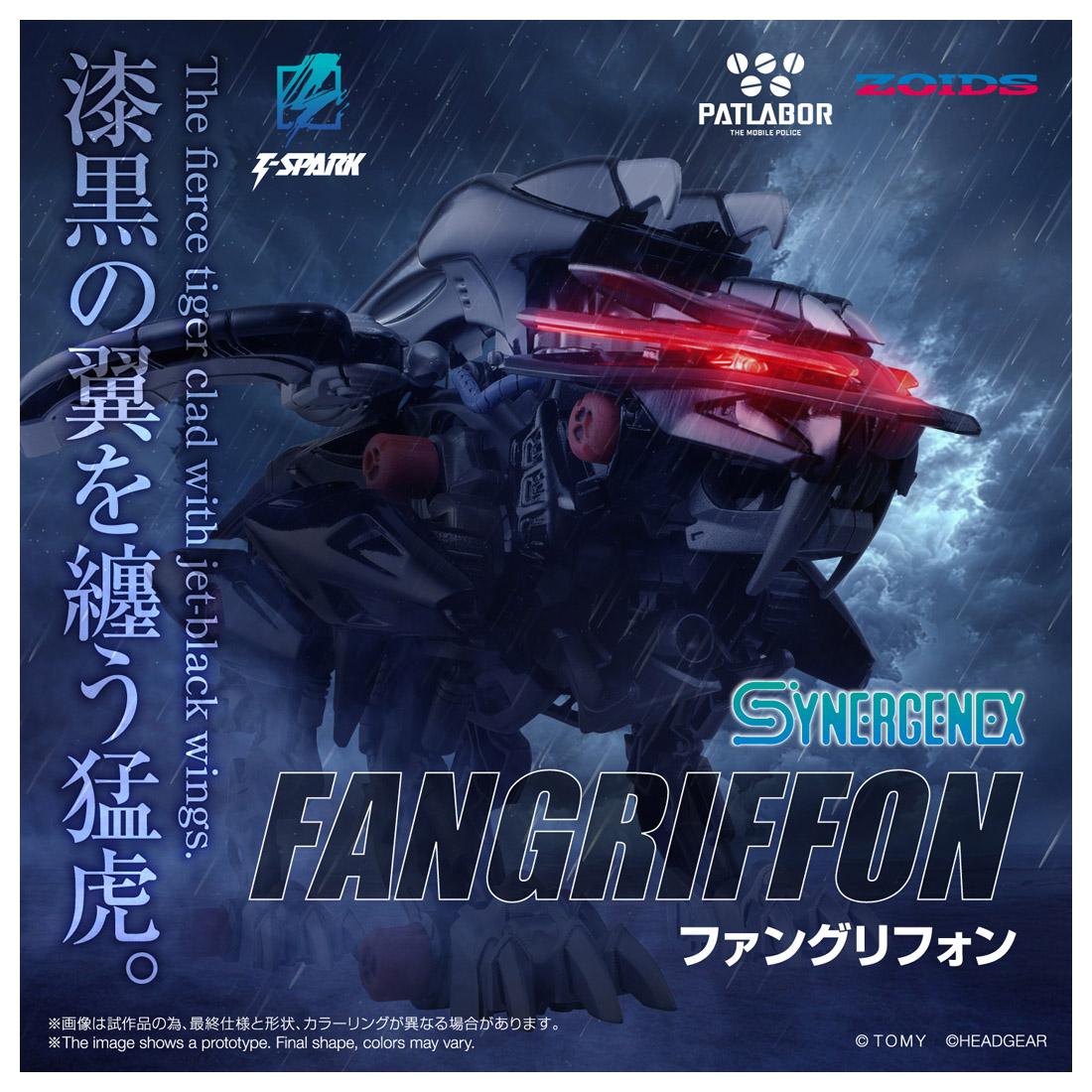 《索斯機獸》×パトレイバー Code Name B.U.D.D.Y._SYNERGENEX ファングリフォン