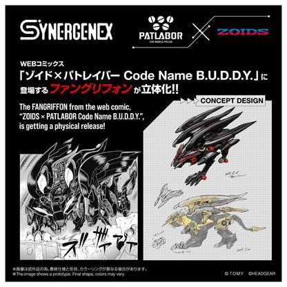 《索斯機獸》×パトレイバー Code Name B.U.D.D.Y._SYNERGENEX ファングリフォン
