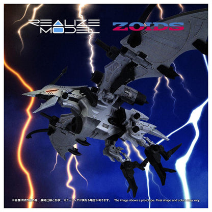 索斯機獸 ZOIDS REALIZE MODEL 1/100 RMZ-024 ストームソーダー 模型