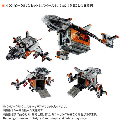 Diaclone D載具系列 宇宙航母