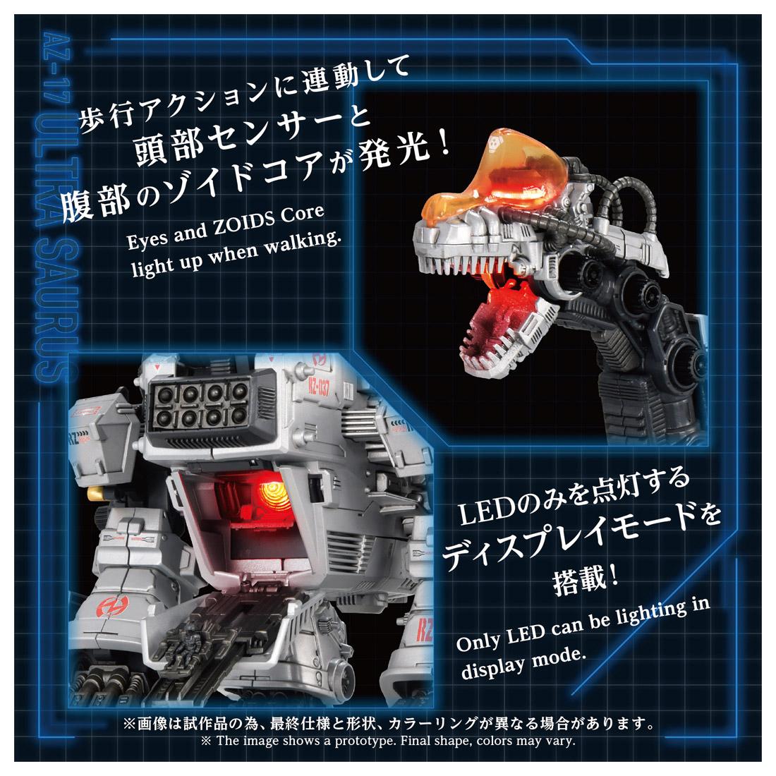索斯機獸 ZOIDS ADVANCED Zi 1/72 AZ-17 ウルトラザウルス 模型