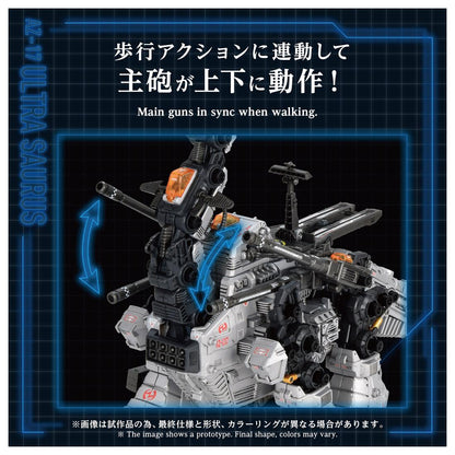 索斯機獸 ZOIDS ADVANCED Zi 1/72 AZ-17 ウルトラザウルス 模型