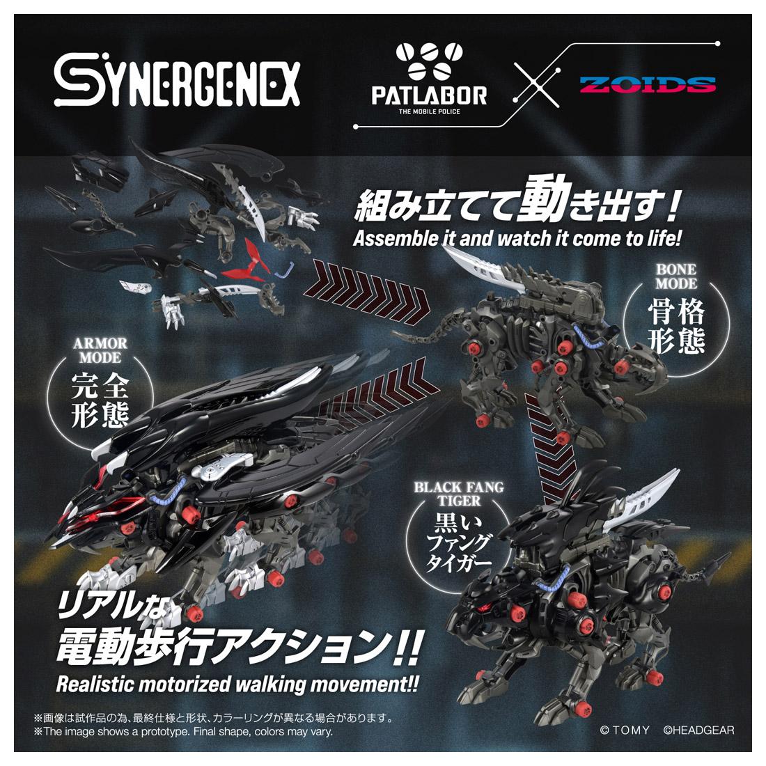 《索斯機獸》×パトレイバー Code Name B.U.D.D.Y._SYNERGENEX ファングリフォン