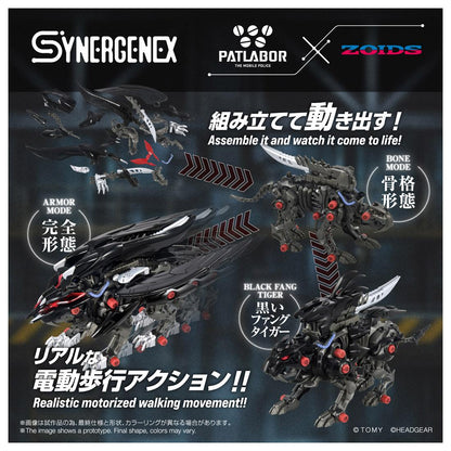 《索斯機獸》×パトレイバー Code Name B.U.D.D.Y._SYNERGENEX ファングリフォン