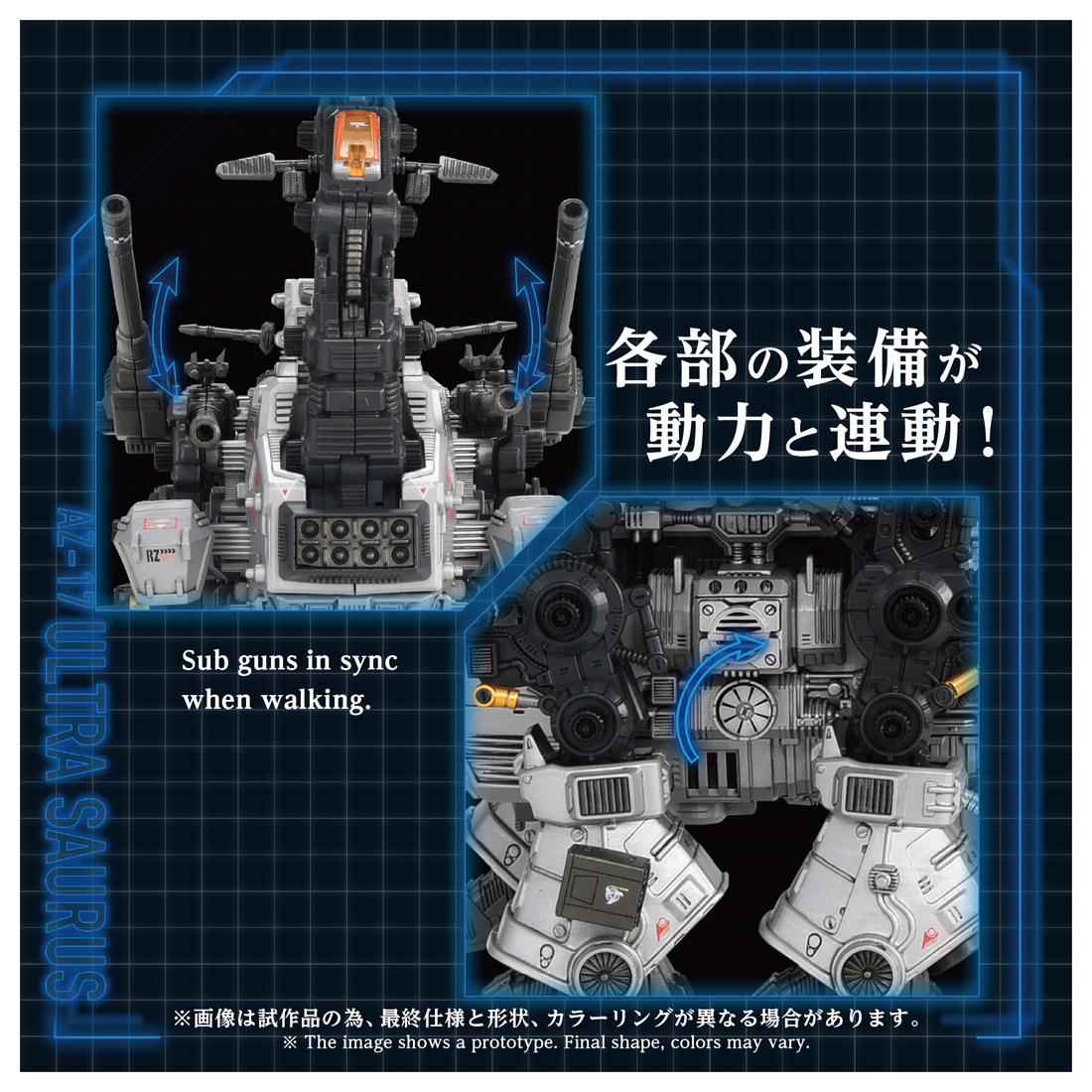 索斯機獸 ZOIDS ADVANCED Zi 1/72 AZ-17 ウルトラザウルス 模型