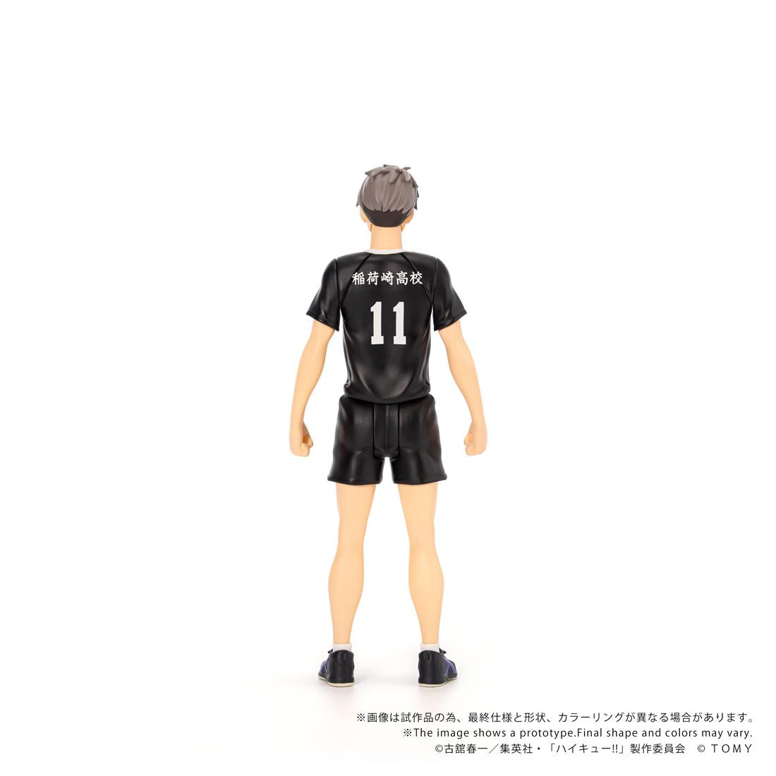 排球少年（排球少年！！） COLLEKAZARO 宮治 鑰匙扣