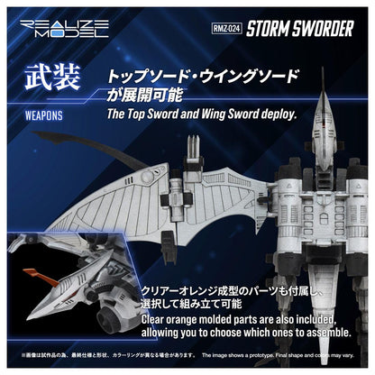 索斯機獸 ZOIDS REALIZE MODEL 1/100 RMZ-024 ストームソーダー 模型