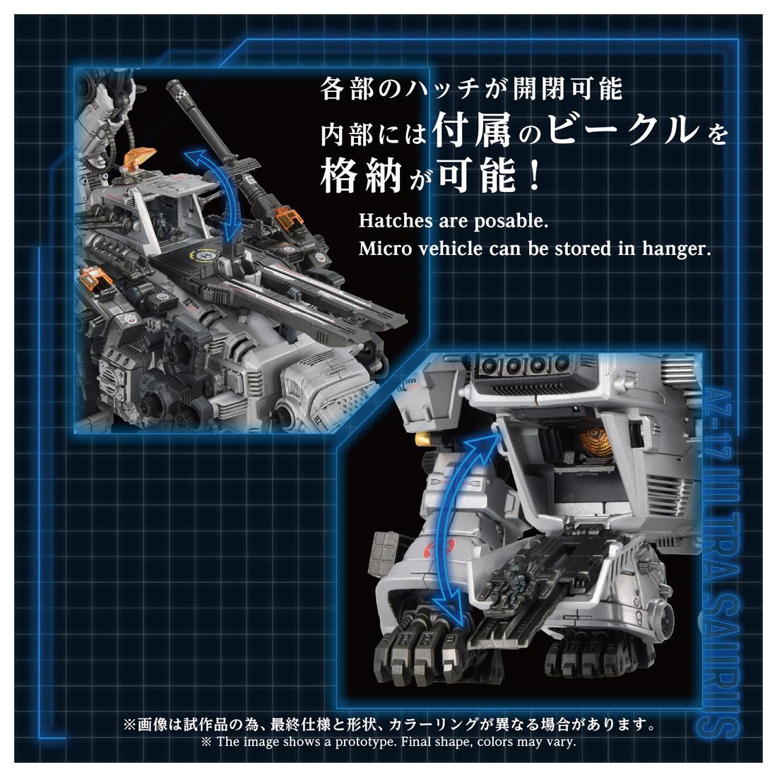 索斯機獸 ZOIDS ADVANCED Zi 1/72 AZ-17 ウルトラザウルス 模型