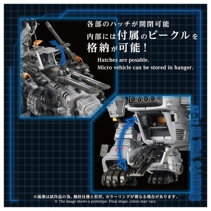 索斯機獸 ZOIDS ADVANCED Zi 1/72 AZ-17 ウルトラザウルス 模型