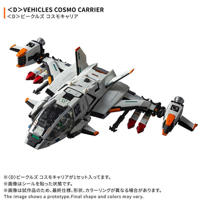 Diaclone D載具系列 宇宙航母