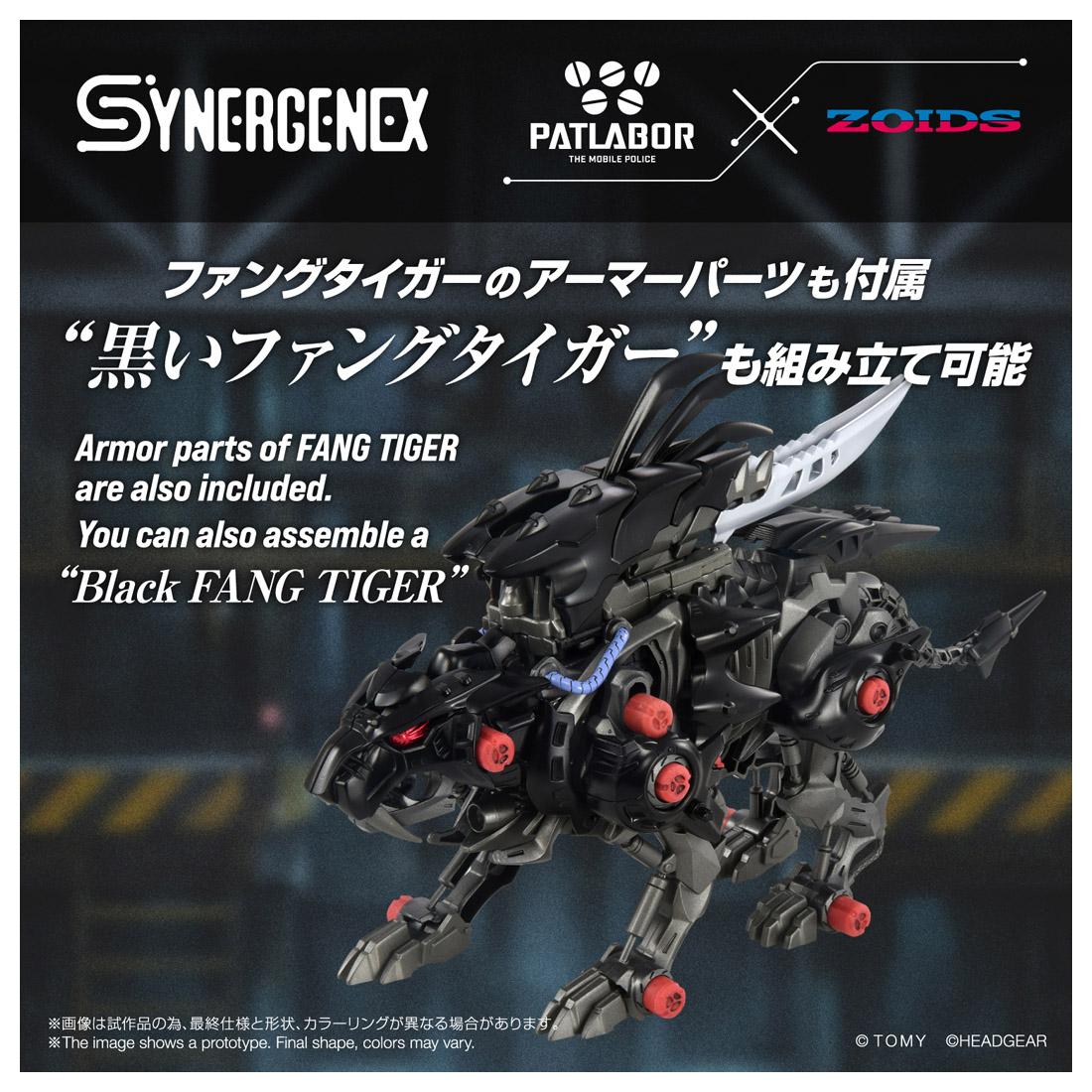 《索斯機獸》×パトレイバー Code Name B.U.D.D.Y._SYNERGENEX ファングリフォン