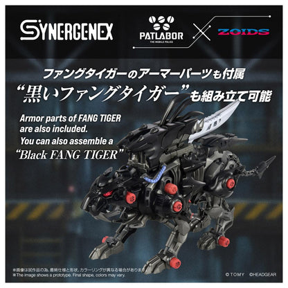 《索斯機獸》×パトレイバー Code Name B.U.D.D.Y._SYNERGENEX ファングリフォン