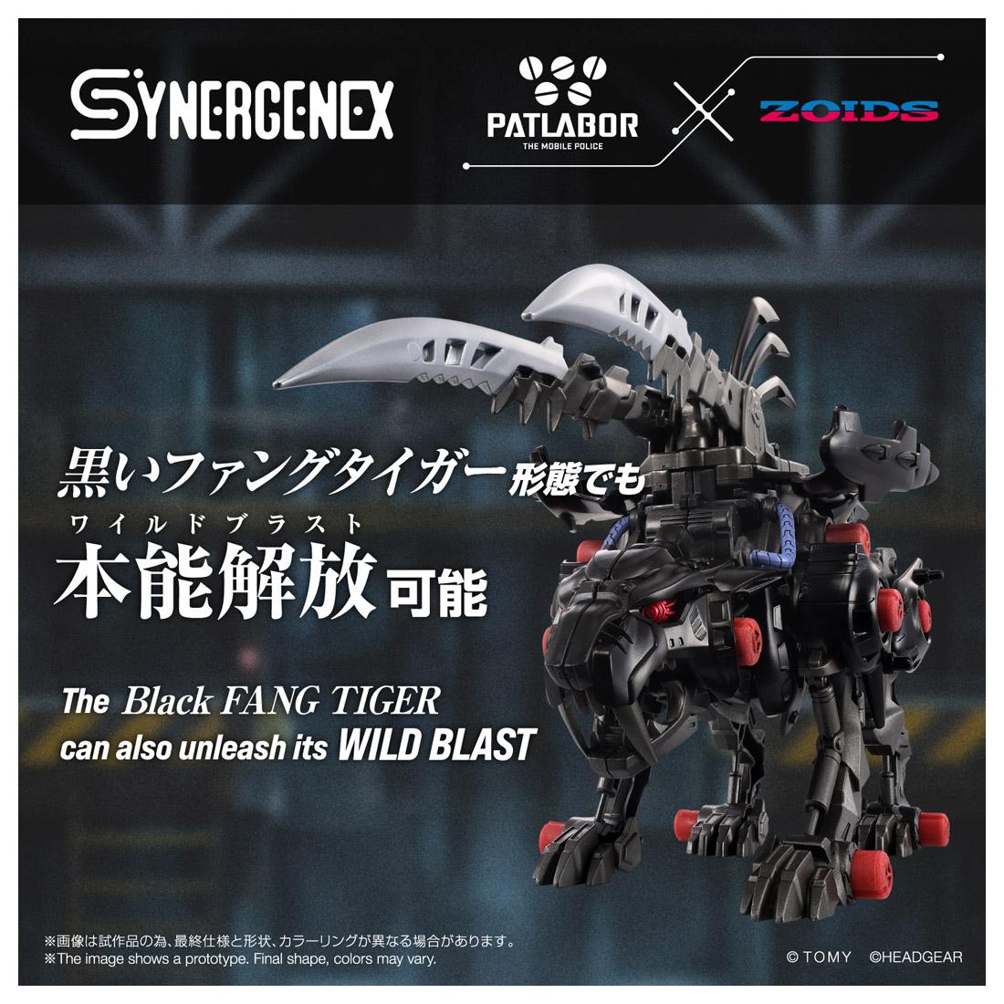《索斯機獸》×パトレイバー Code Name B.U.D.D.Y._SYNERGENEX ファングリフォン