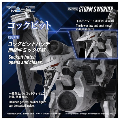 索斯機獸 ZOIDS REALIZE MODEL 1/100 RMZ-024 ストームソーダー 模型