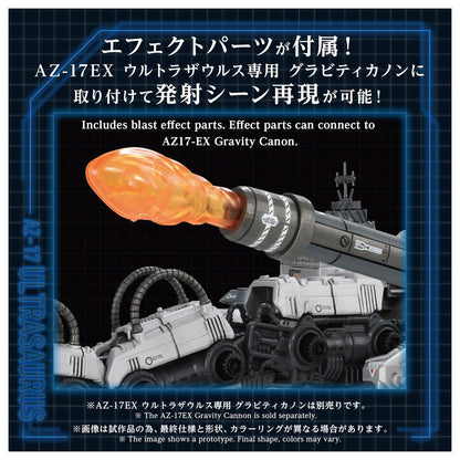 索斯機獸 ZOIDS ADVANCED Zi 1/72 AZ-17 ウルトラザウルス 模型