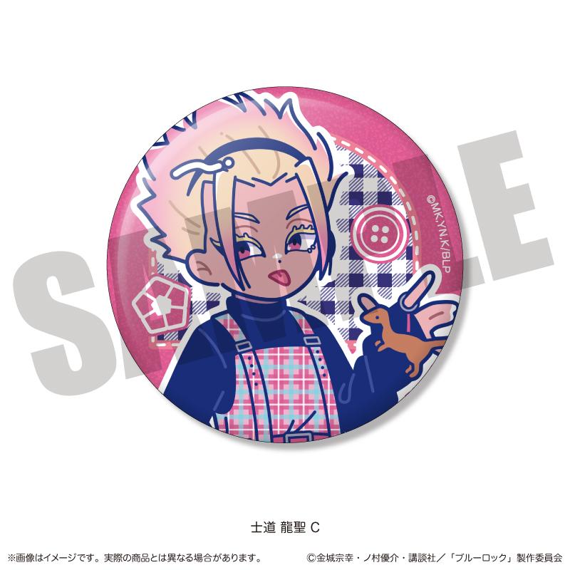 藍色監獄 キラキラ缶バッジ 紐特羅系列 士道龍聖バースデー C款