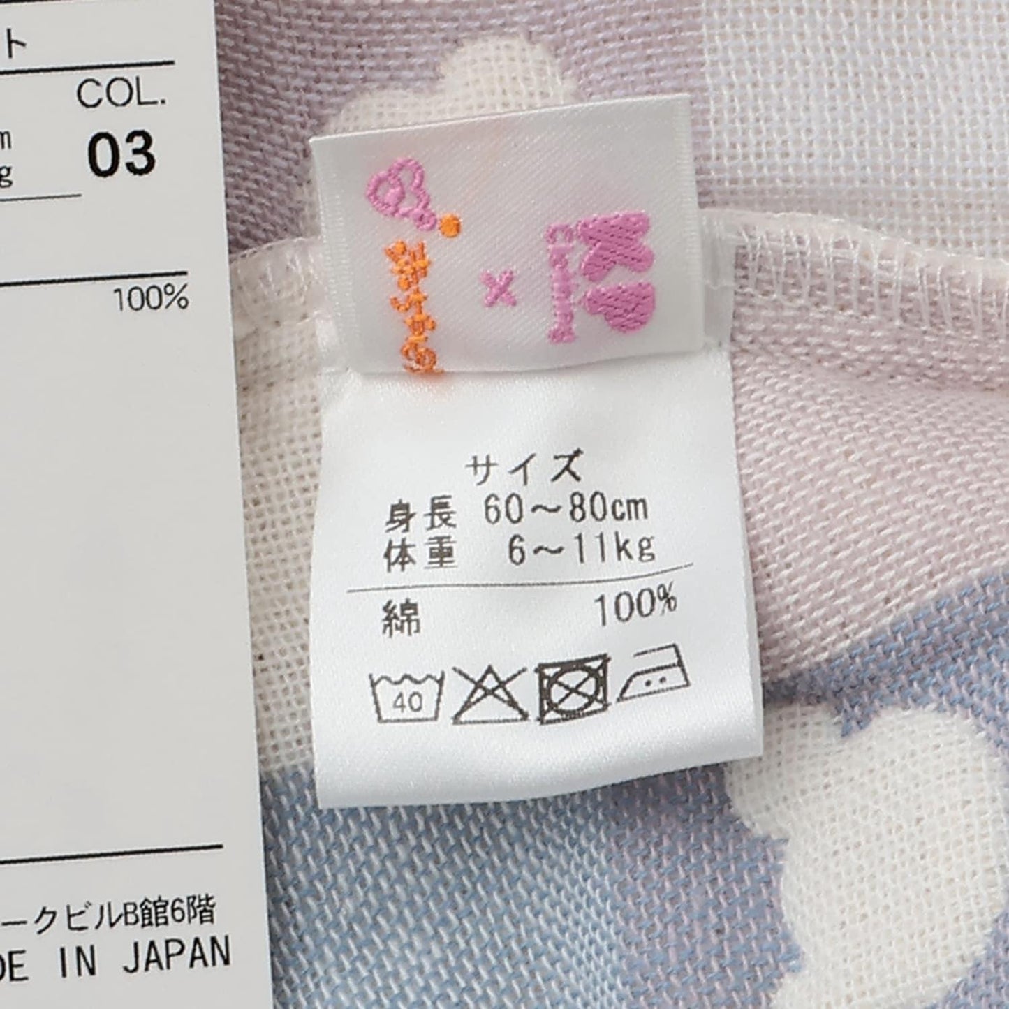 KP×赤ちゃんの城 聯名 6重紗布 馬甲