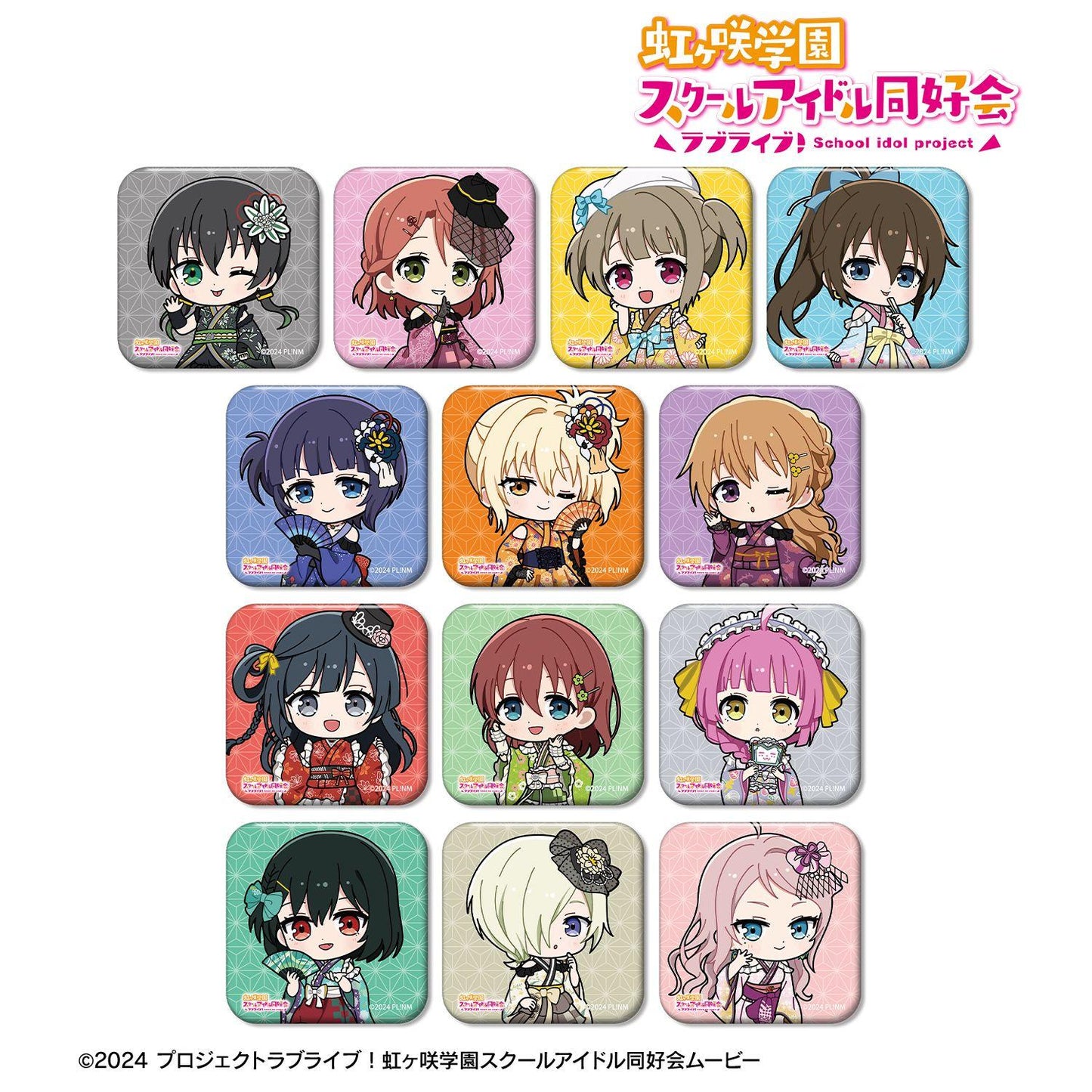 ラブライブ！虹ヶ咲學園スクールアイドル同好會（LoveLive! 虹咲學園學園偶像同好會） 迷你角色和服禮服ver. 方形徽章 13包入