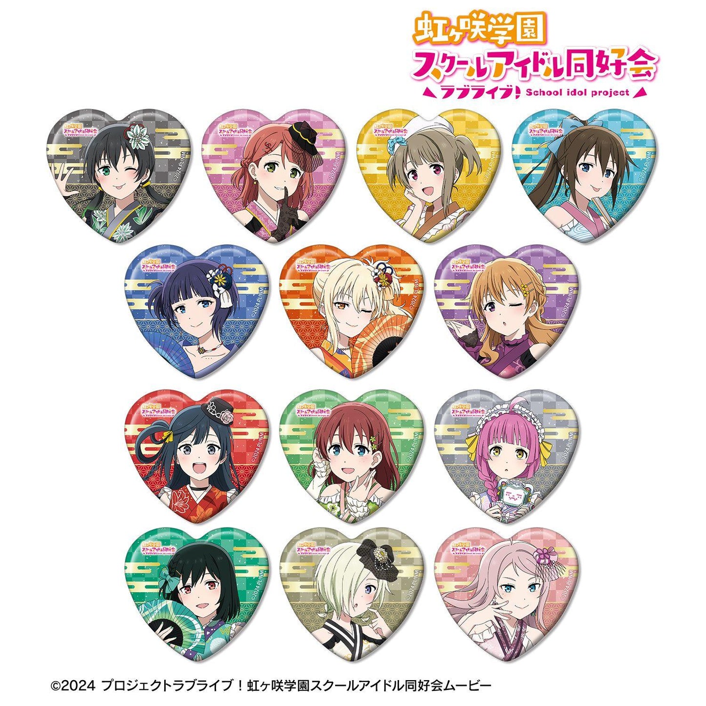 ラブライブ！虹ヶ咲學園スクールアイドル同好會 描き下ろし 和服禮服ver. 異形心形徽章 13包入 整盒