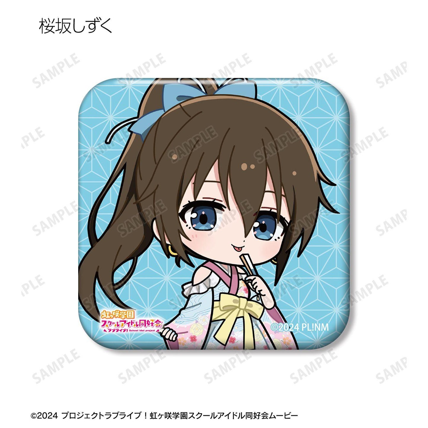 ラブライブ！虹ヶ咲學園スクールアイドル同好會（LoveLive! 虹咲學園學園偶像同好會） 迷你角色和服禮服ver. 方形徽章 13包入