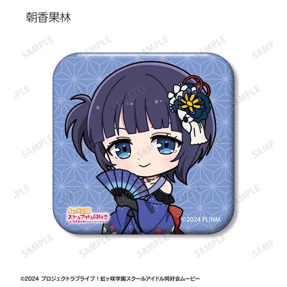 ラブライブ！虹ヶ咲學園スクールアイドル同好會（LoveLive! 虹咲學園學園偶像同好會） 迷你角色和服禮服ver. 方形徽章 13包入