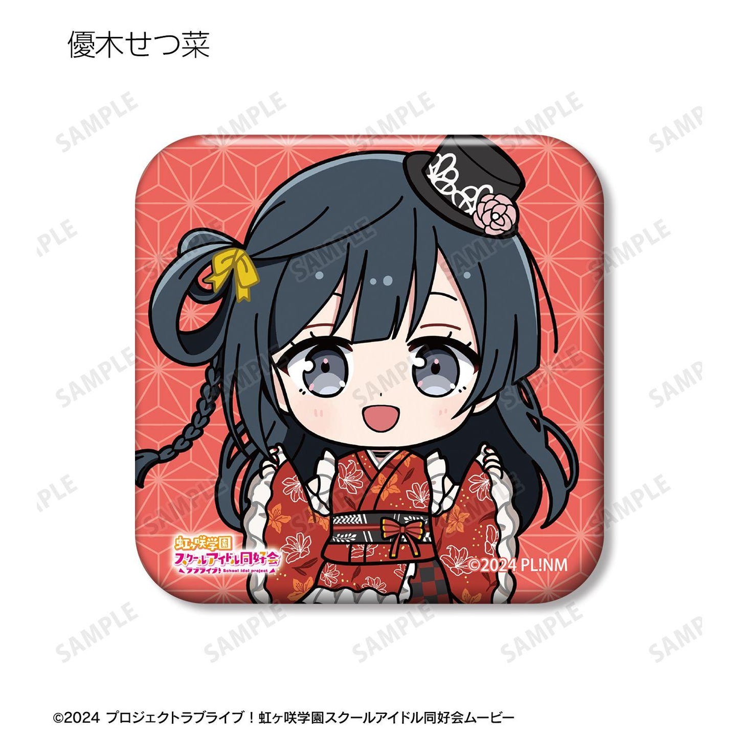 ラブライブ！虹ヶ咲學園スクールアイドル同好會（LoveLive! 虹咲學園學園偶像同好會） 迷你角色和服禮服ver. 方形徽章 13包入