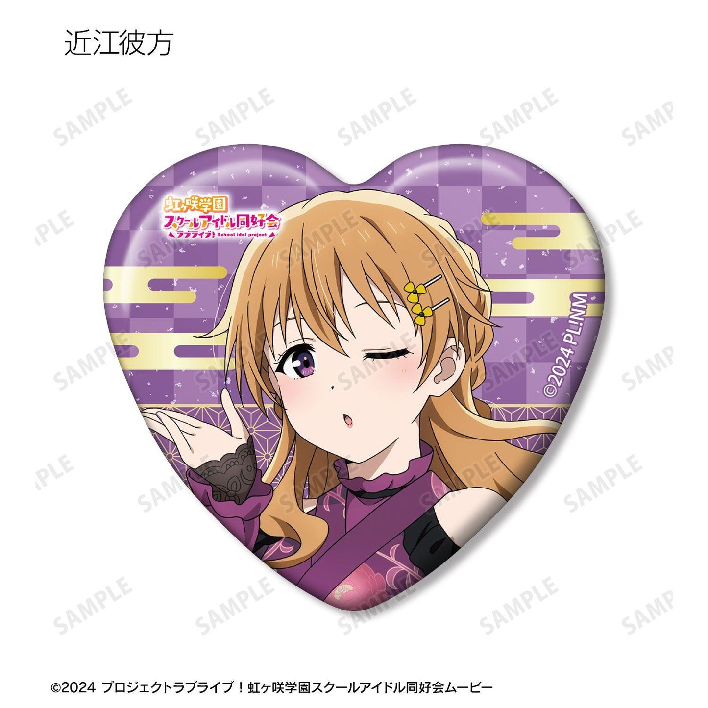ラブライブ！虹ヶ咲學園スクールアイドル同好會 描き下ろし 和服禮服ver. 異形心形徽章 13包入 整盒