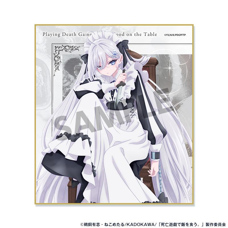 死亡遊戱で飯を食う。 幽鬼 GHOST HOUSE ver. 迷你色紙