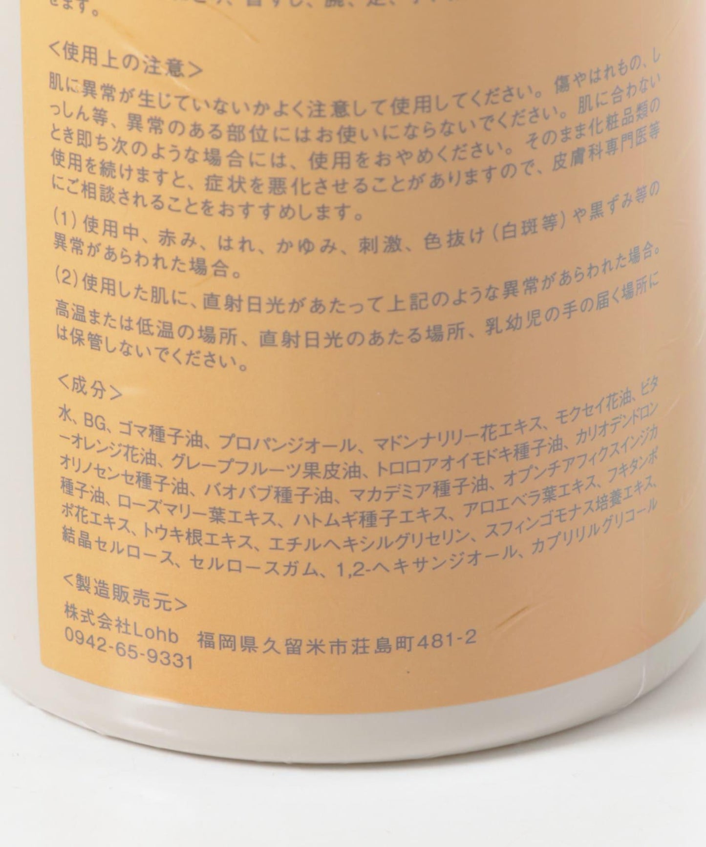 soel 身體精華 Kinmokusei