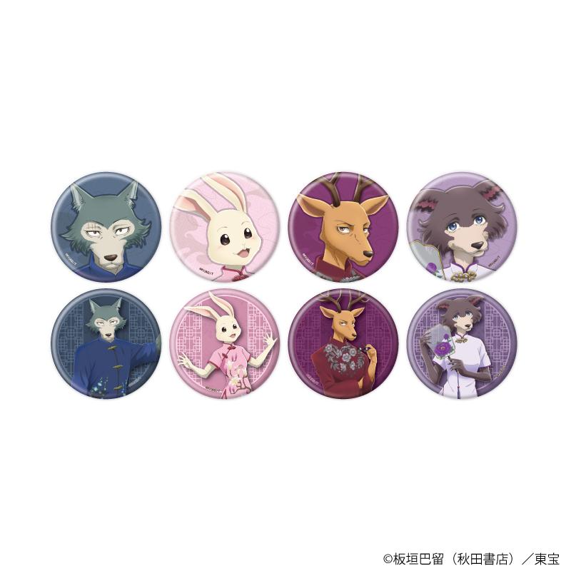 BEASTARS（動物狂想曲） FINAL SEASON 徽章04/全套（全8種）（新繪視覺圖）【全套／8個裝】