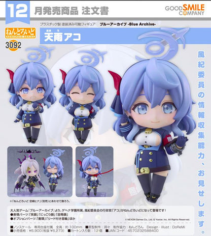 Blue Archive ねんどろいど 天雨アコ 粘土人