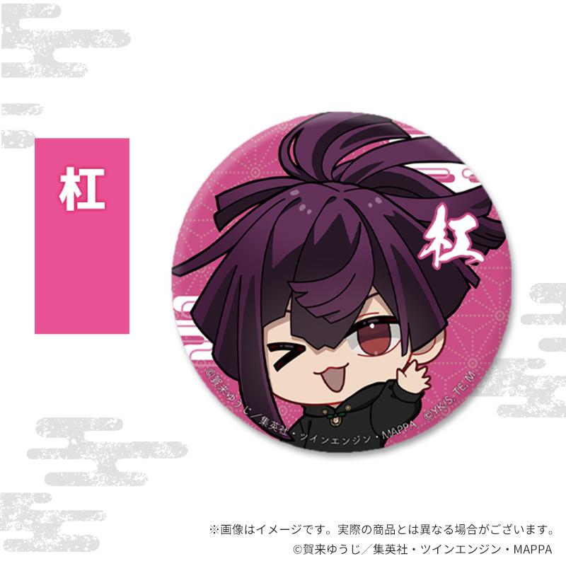 地獄樂（地獄樂） ちびキャラグッズ 槓 徽章