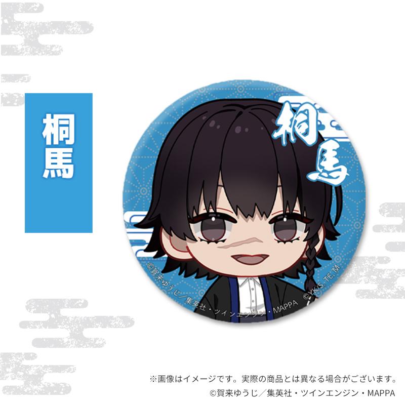 地獄樂（地獄樂） ちびキャラグッズ 桐馬 徽章