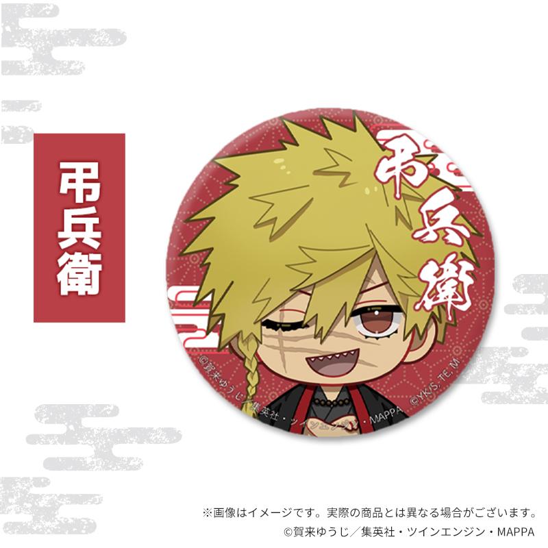 地獄樂（地獄樂） ちびキャラグッズ 徽章 弔兵衛