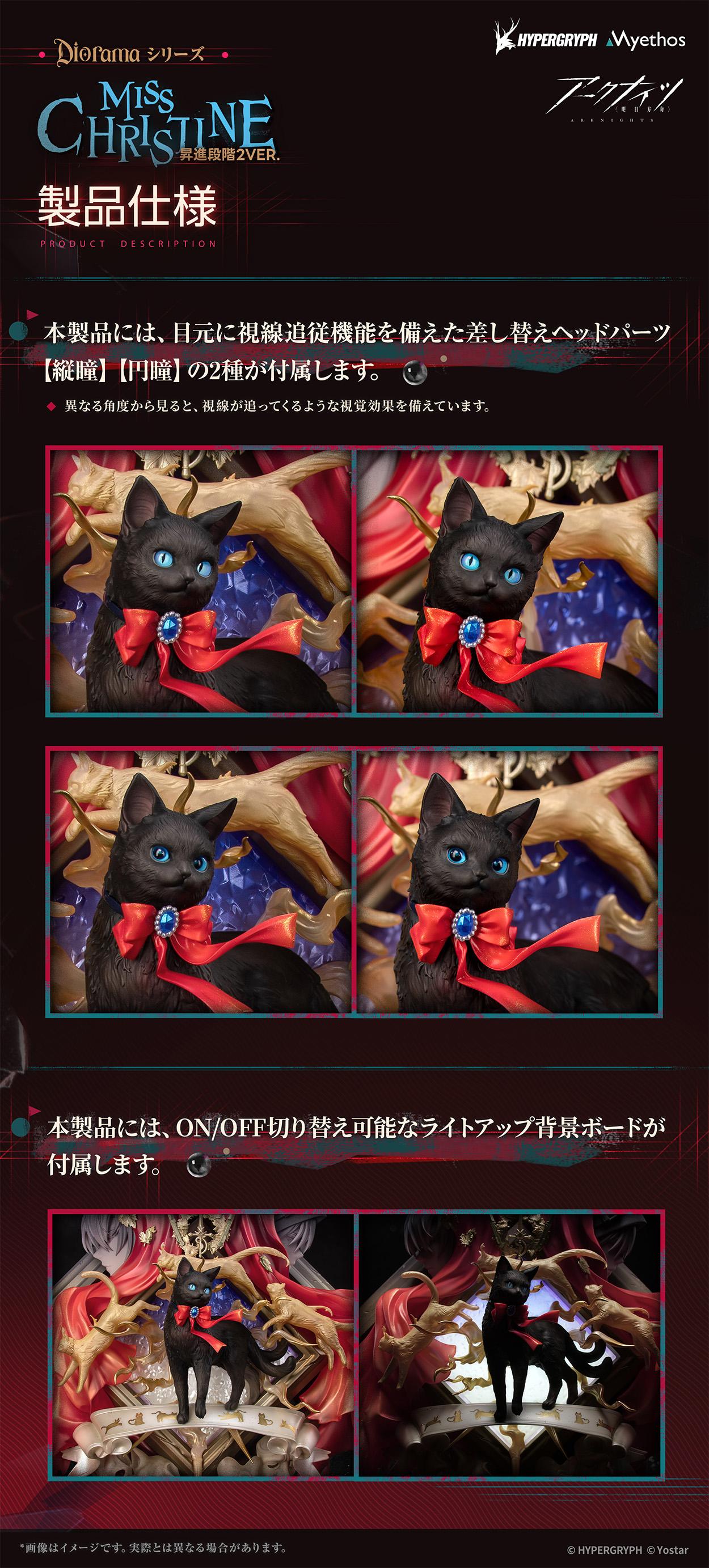 明日方舟 Diorama ミス・クリスティーン 昇進段階2VER.
