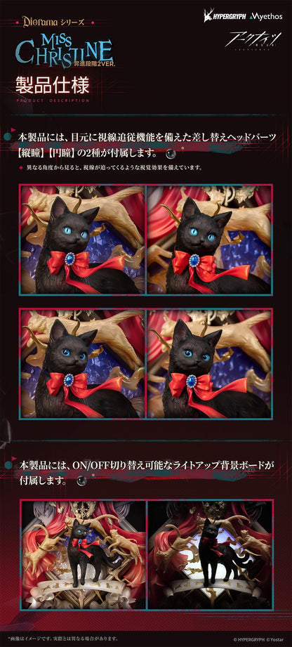明日方舟 Diorama ミス・クリスティーン 昇進段階2VER.