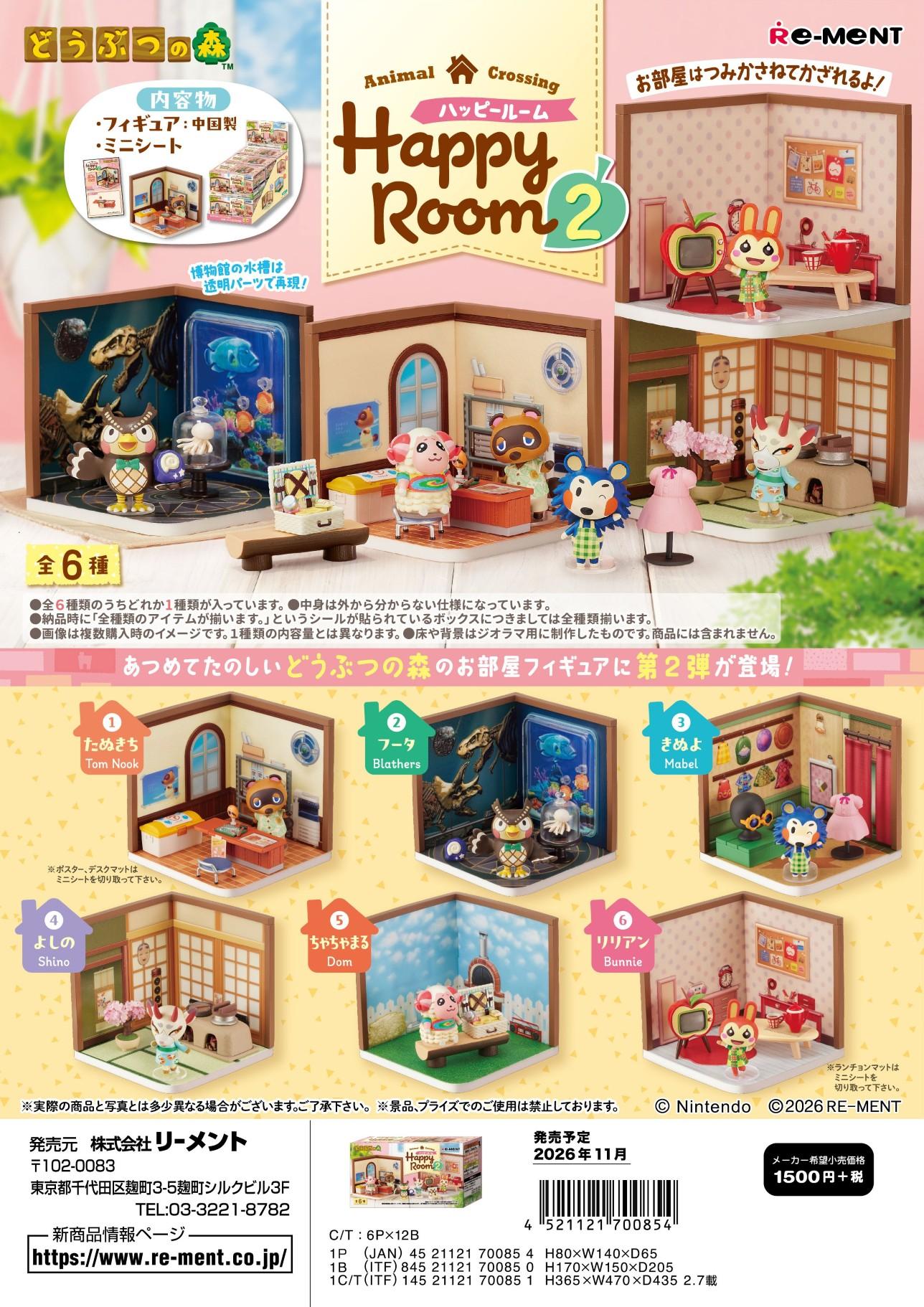 どうぶつの森（動物森友會） Happy Room2 盲盒 整盒 6個裝