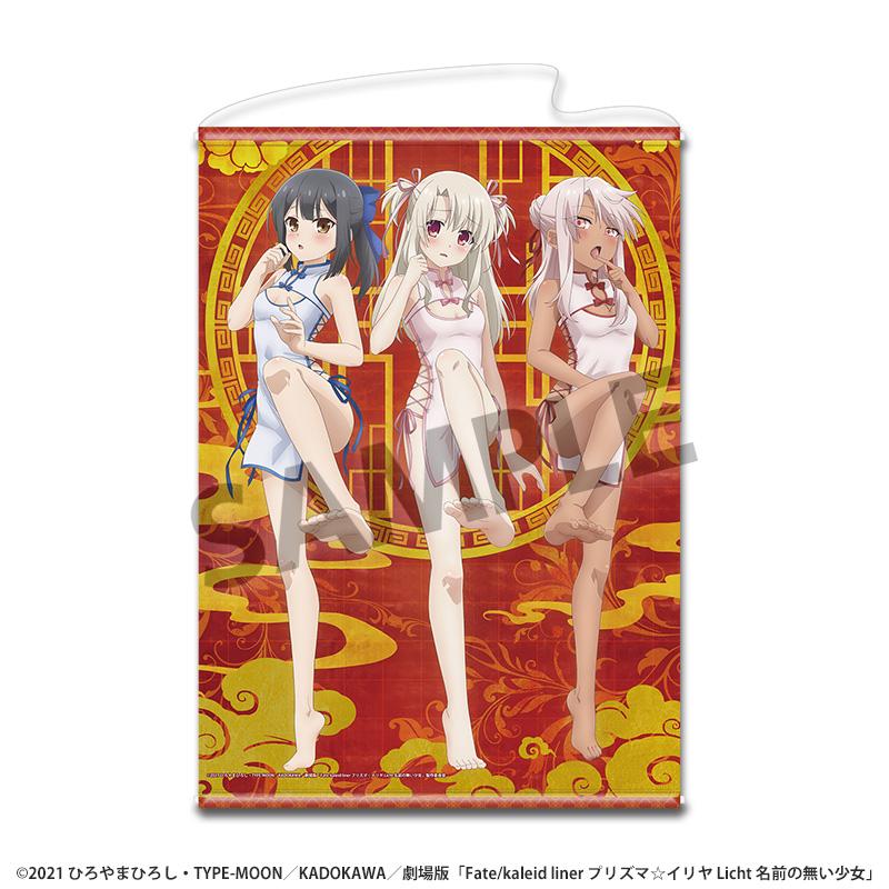 劇場版「Fate/kaleid liner プリズマ☆イリヤ Licht 名前の無い少女」 旗袍ver. 掛畫