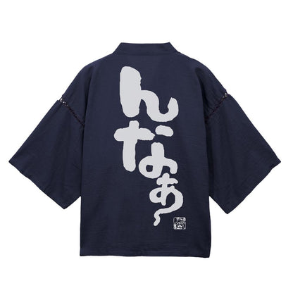 來自深淵（來自深淵） 烈日の黃金郷 大碼 娜娜奇「んなぁ～」 甚平/藏青