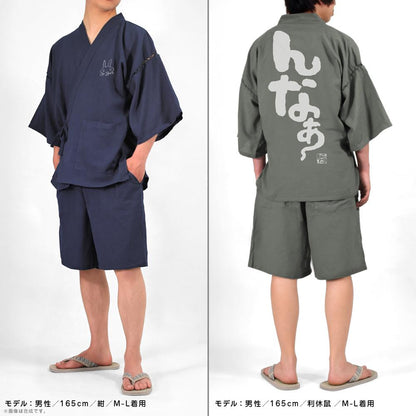 來自深淵（來自深淵） 烈日の黃金郷 大碼 娜娜奇「んなぁ～」 甚平/藏青