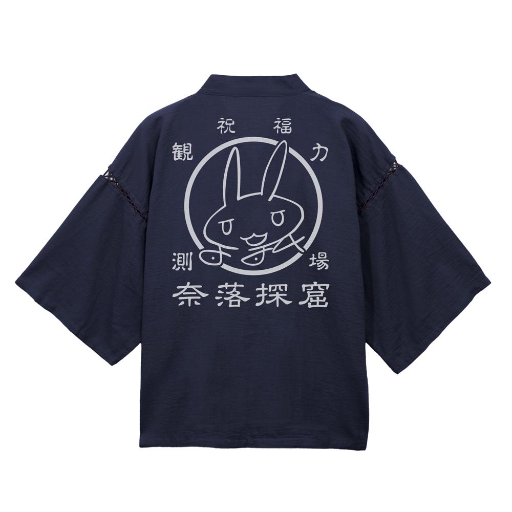 來自深淵 烈日の黃金郷 中(M～L) ナナチのサイン・探窟家 甚平/紺